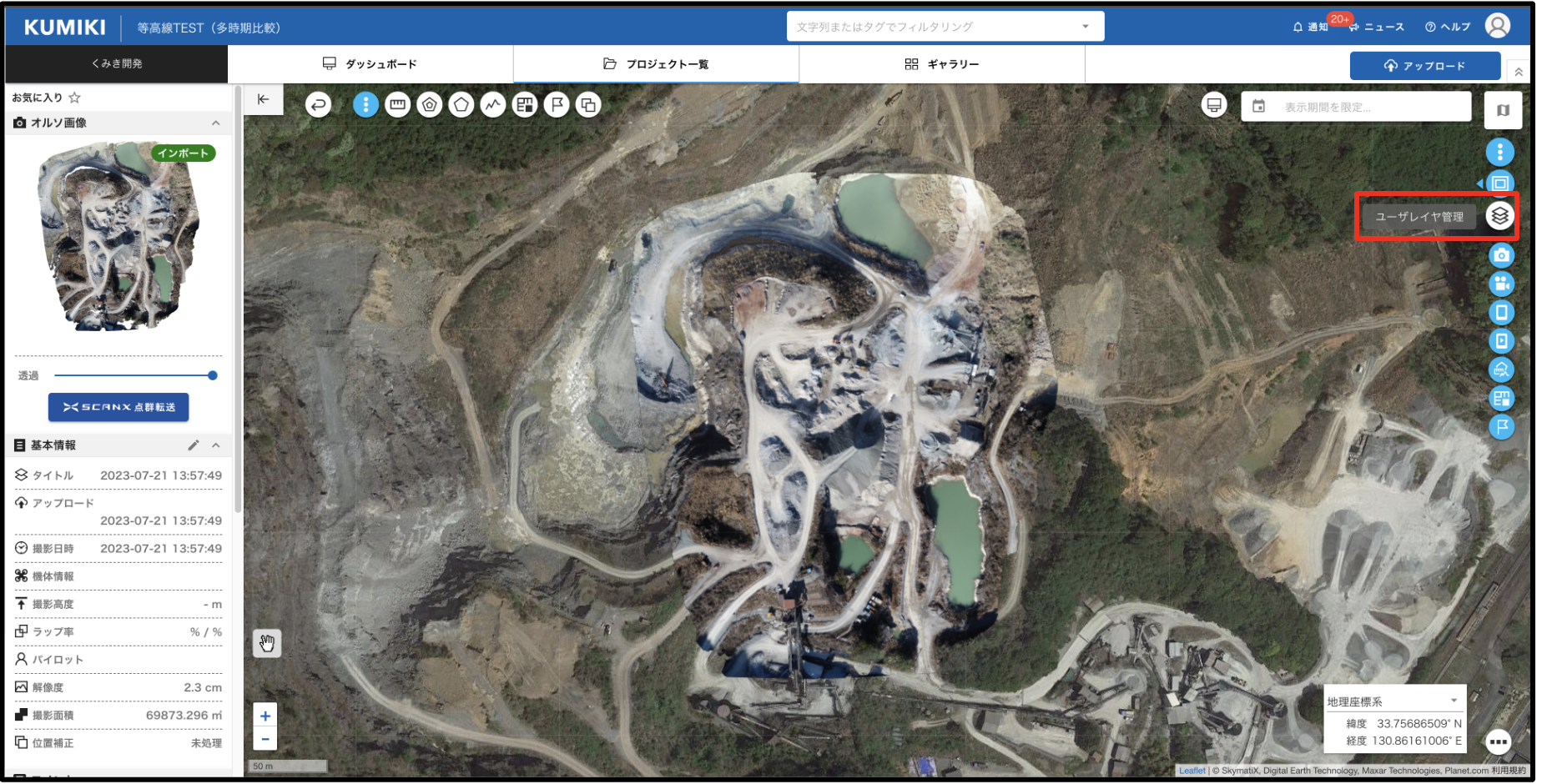 スクリーンショット 2023-07-21 17.35.16.png