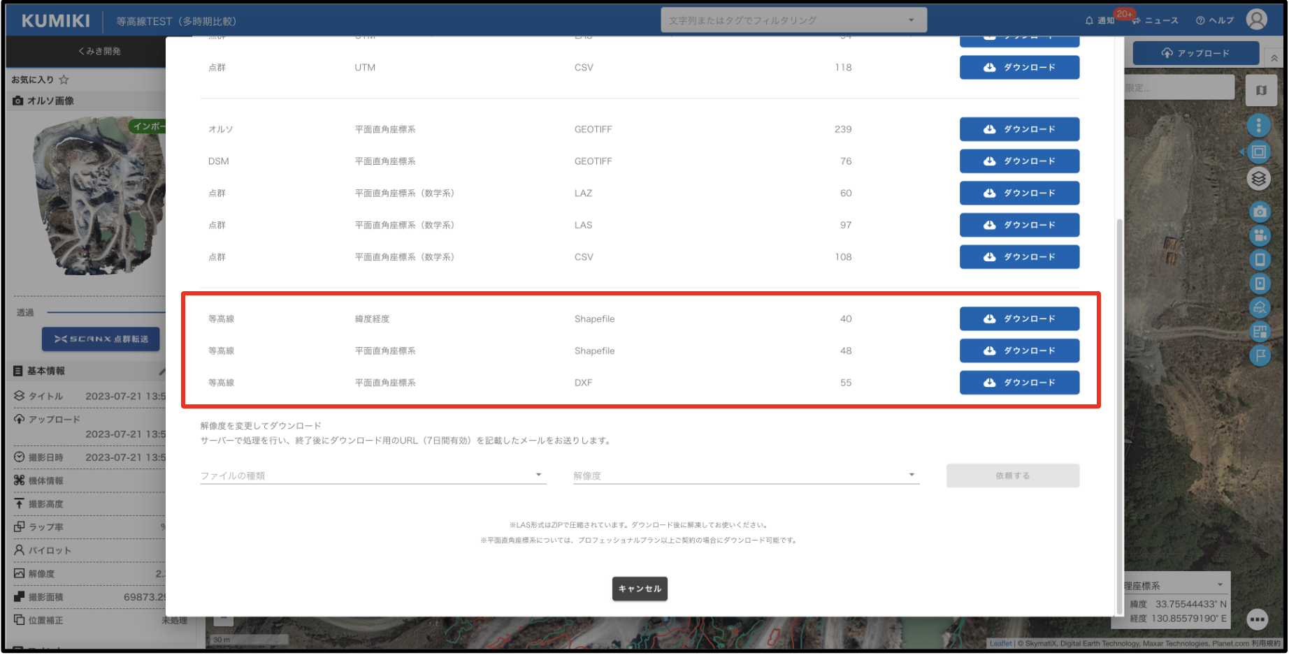 スクリーンショット 2023-07-21 17.42.27.png
