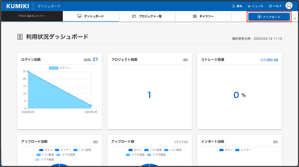 ダッシュボード.png