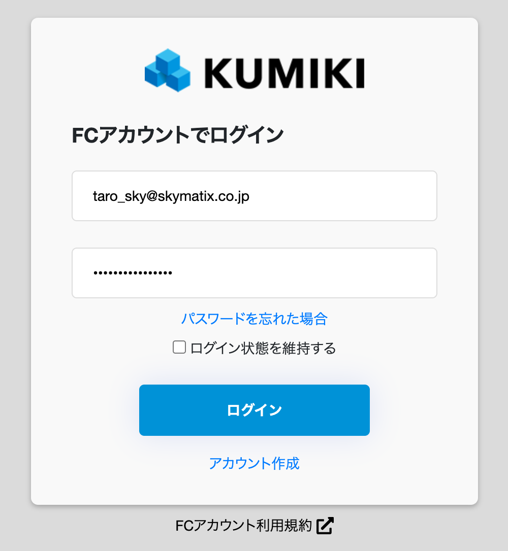 Mikiアカウント FCアカウントでKUMIKIにログインする – くみき