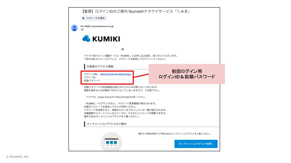 KUMIKIスタートパック_20251022 (3).jpg