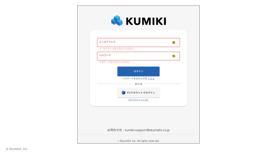 KUMIKIスタートパック_20251022 (4).jpg